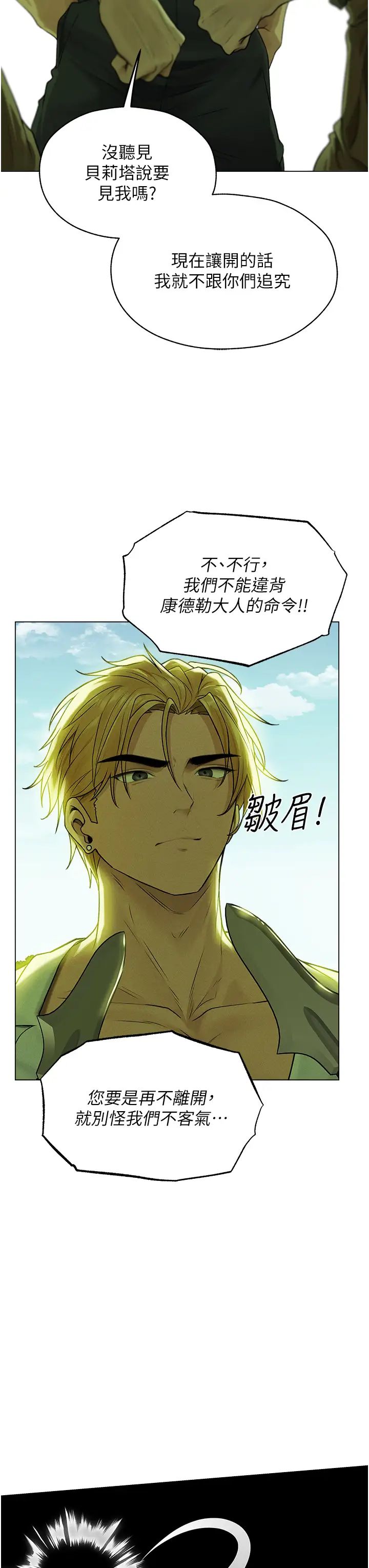 人妻猎人第58话-收割人妻的新目标♥