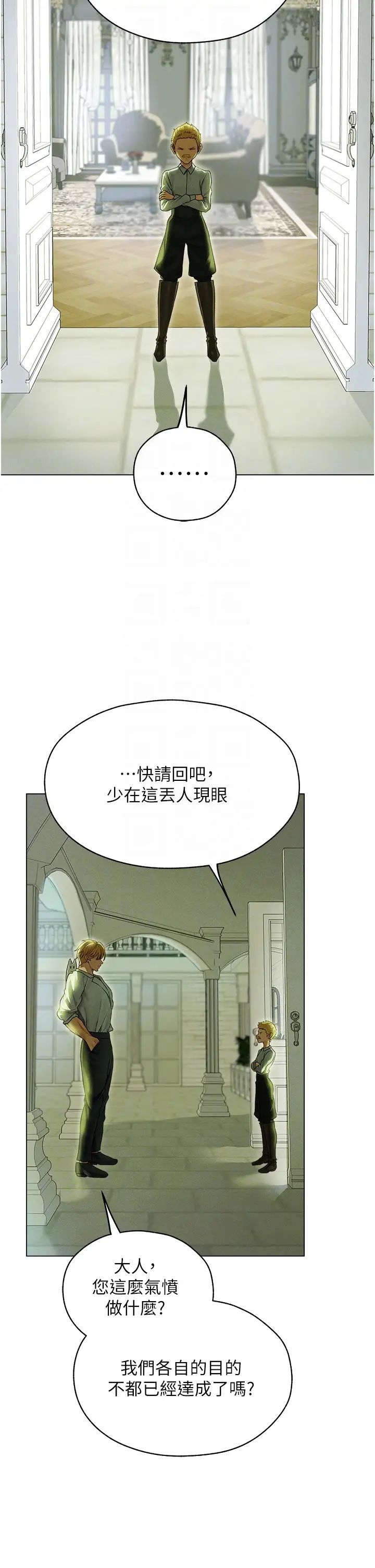 人妻猎人第58话-收割人妻的新目标♥