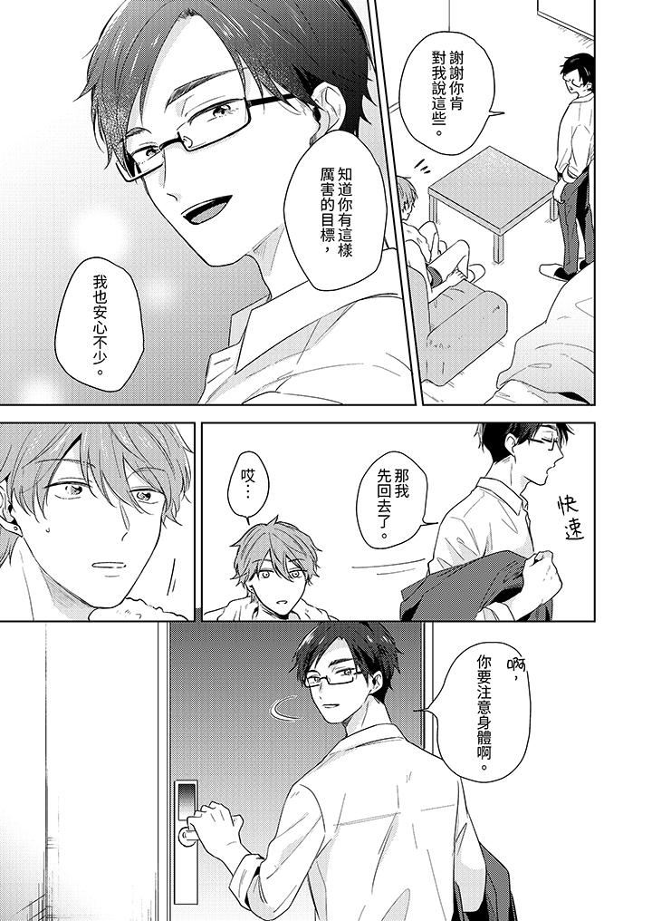 魔鬼教师真的可以这么淫荡吗？第6话