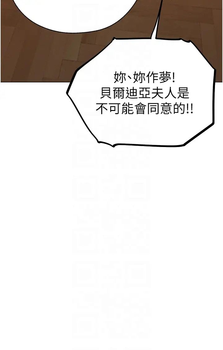 人妻猎人第58话-收割人妻的新目标♥