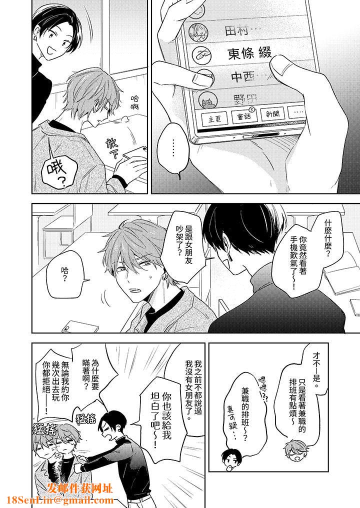 魔鬼教师真的可以这么淫荡吗？第6话