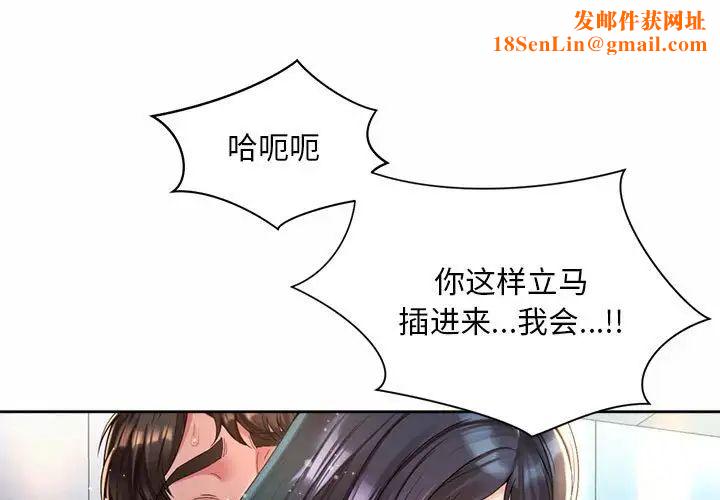 社内恋爱第35话