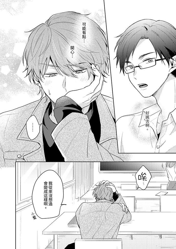 魔鬼教师真的可以这么淫荡吗？第6话