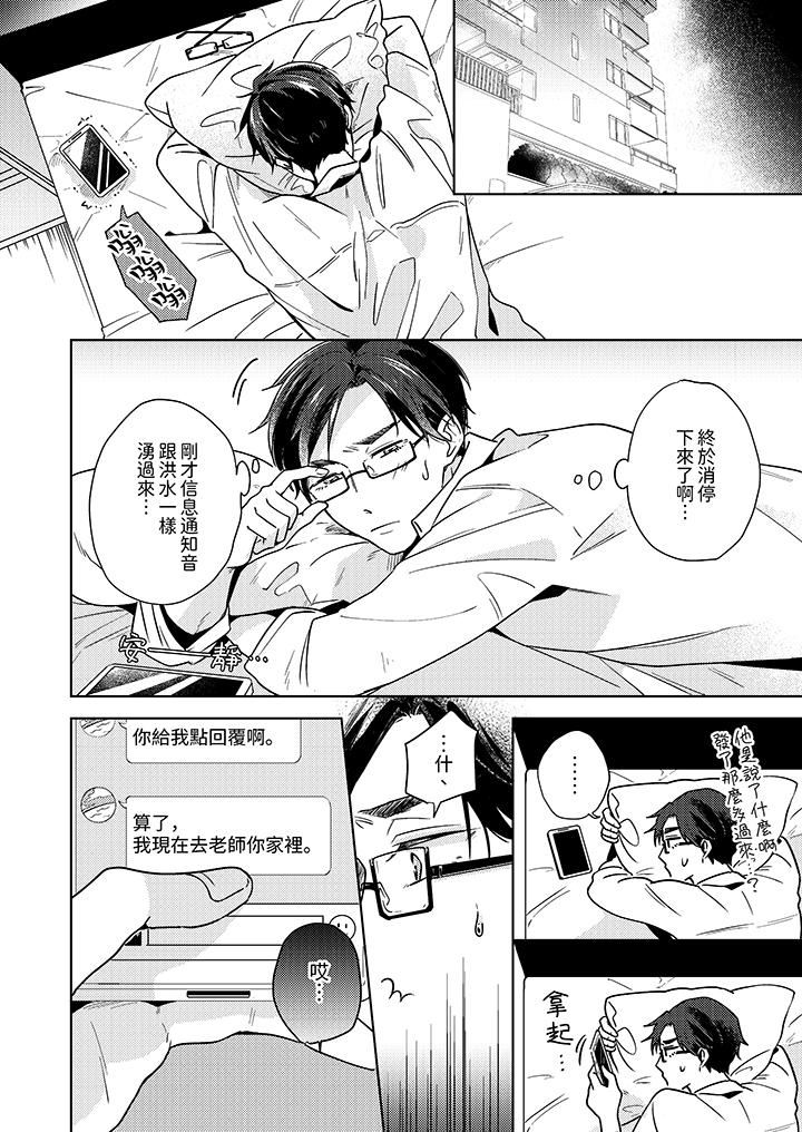 魔鬼教师真的可以这么淫荡吗?第9话