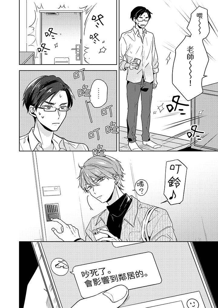 魔鬼教师真的可以这么淫荡吗？第9话