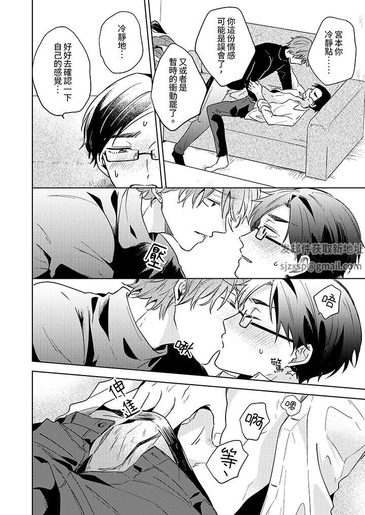 魔鬼教师真的可以这么淫荡吗？第10话