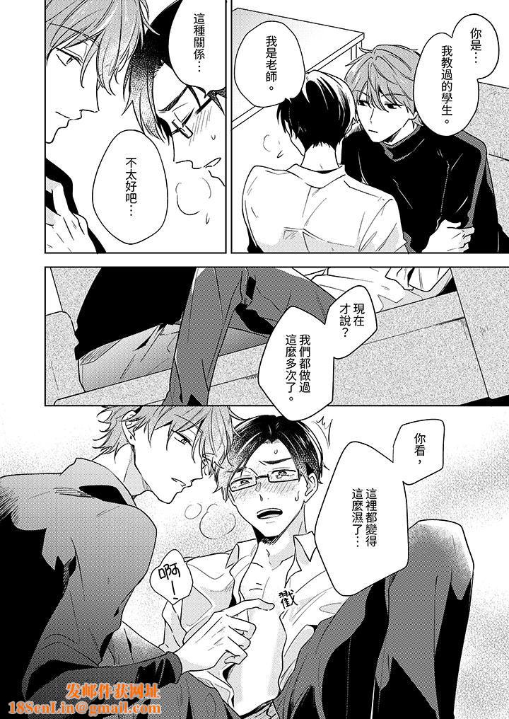 魔鬼教师真的可以这么淫荡吗?第10话