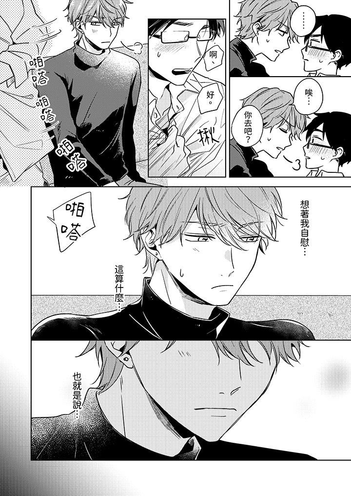 魔鬼教师真的可以这么淫荡吗?第10话