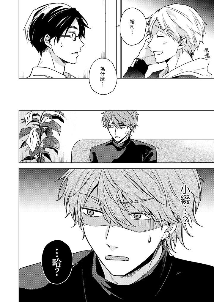 魔鬼教师真的可以这么淫荡吗？第10话