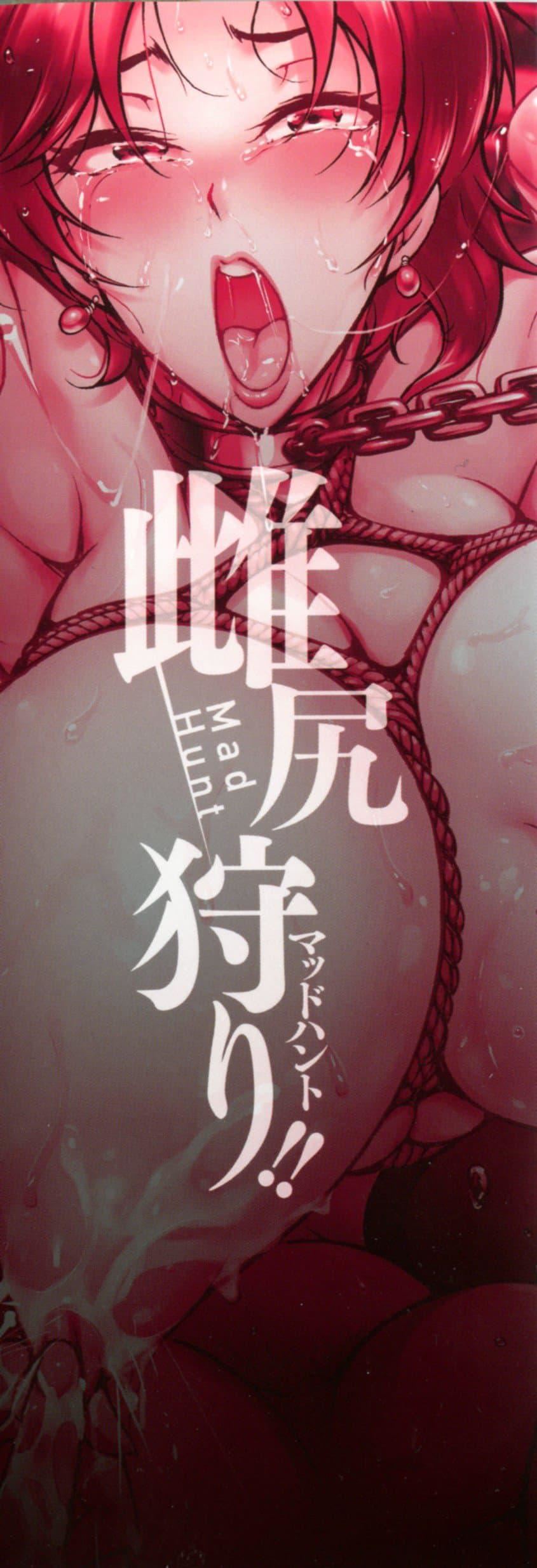 [スタン☆ゴイゴビッチ]雌尻狩り!![中字][スタン☆ゴイゴビッチ]雌尻狩り!![中字]