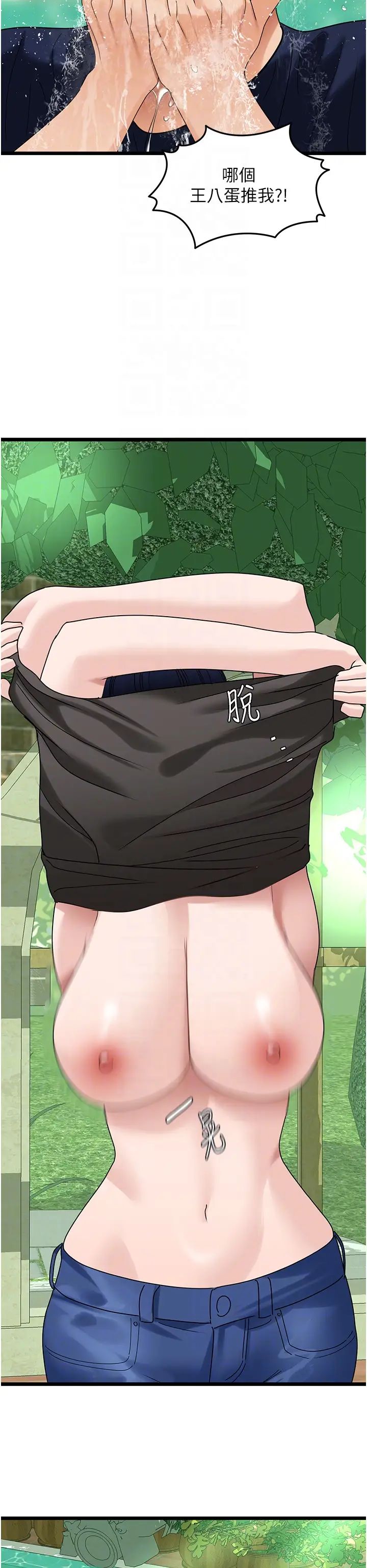 地表最屌卧底干员第39话-满足老婆饥渴的双开洞