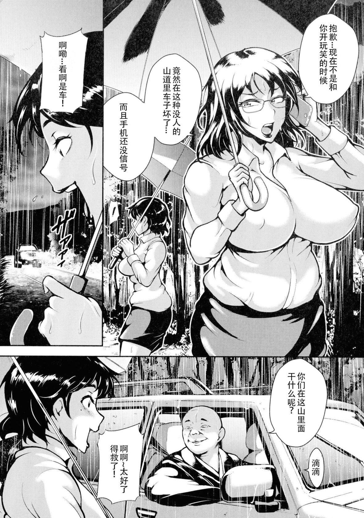 [スタン☆ゴイゴビッチ]雌尻狩り!![中字][スタン☆ゴイゴビッチ]雌尻狩り!![中字]