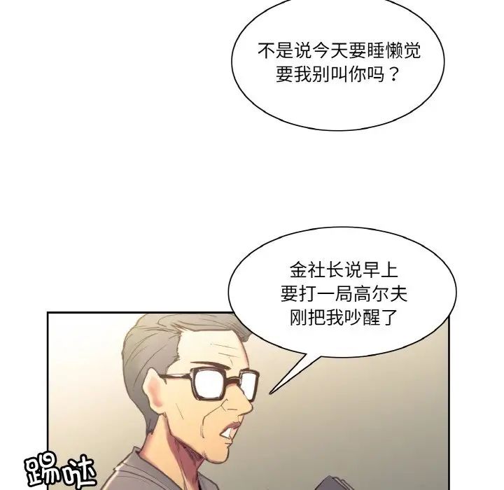 保姆调教中第36话