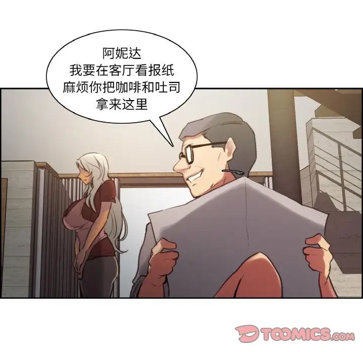 保姆调教中第36话