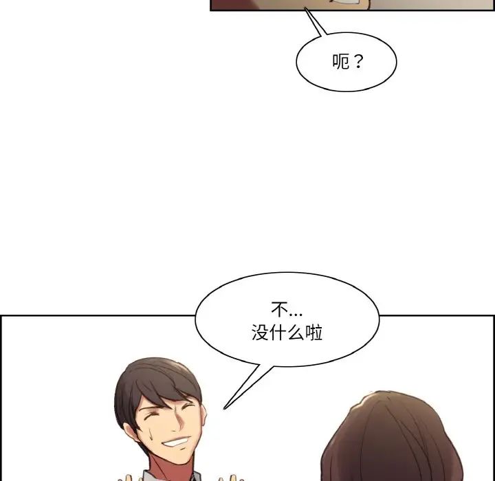 保姆调教中第36话