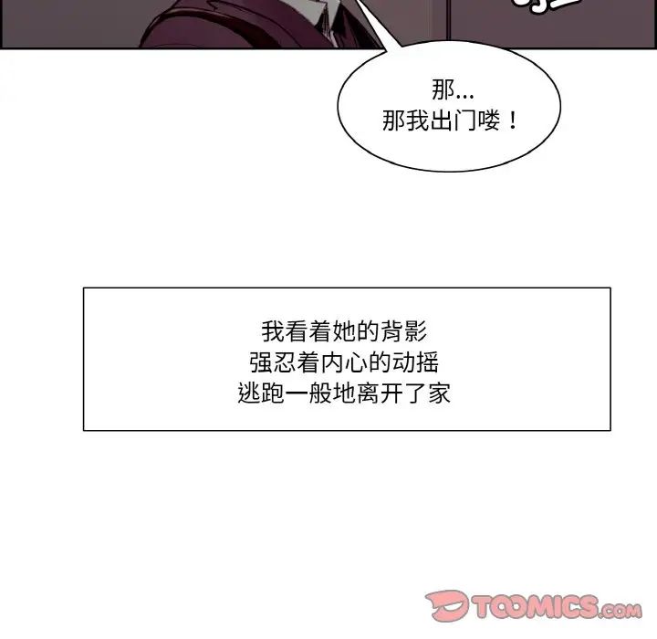 保姆调教中第36话