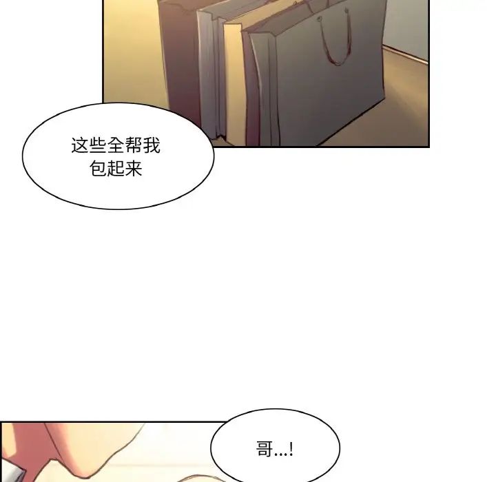 保姆调教中第36话