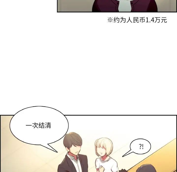 保姆调教中第36话