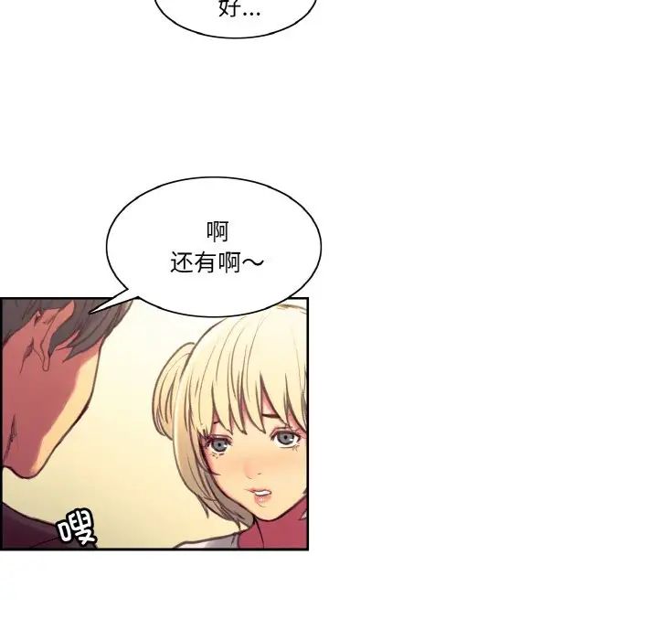 保姆调教中第36话