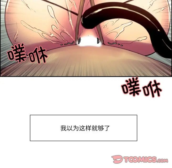 保姆调教中第36话