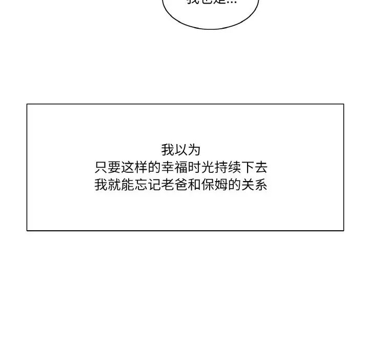 保姆调教中第36话