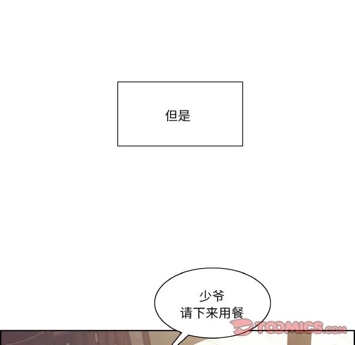 保姆调教中第36话