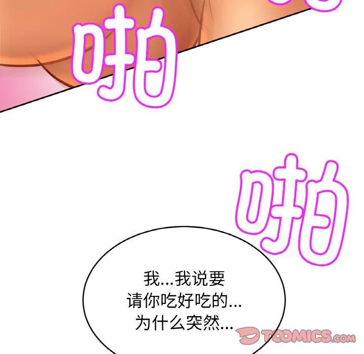 亲密一家人第38话