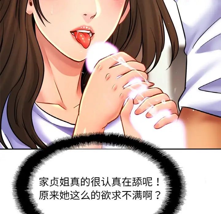 亲密一家人第38话