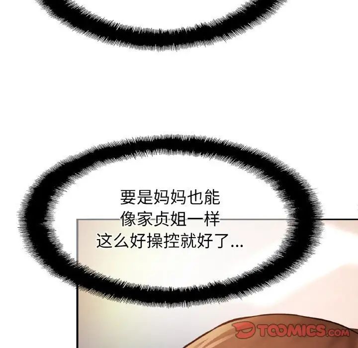 亲密一家人第38话