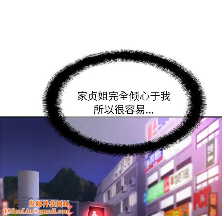 亲密一家人第38话