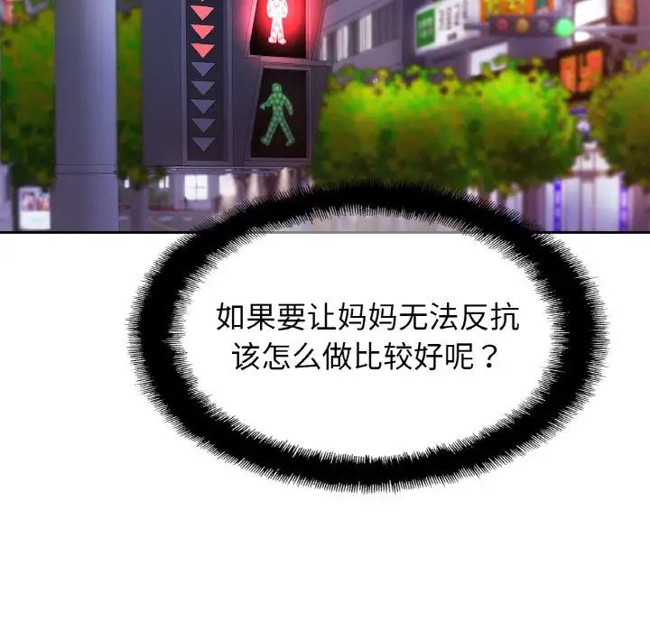 亲密一家人第38话