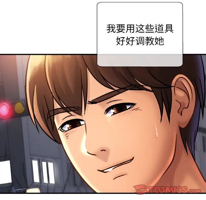 亲密一家人第38话