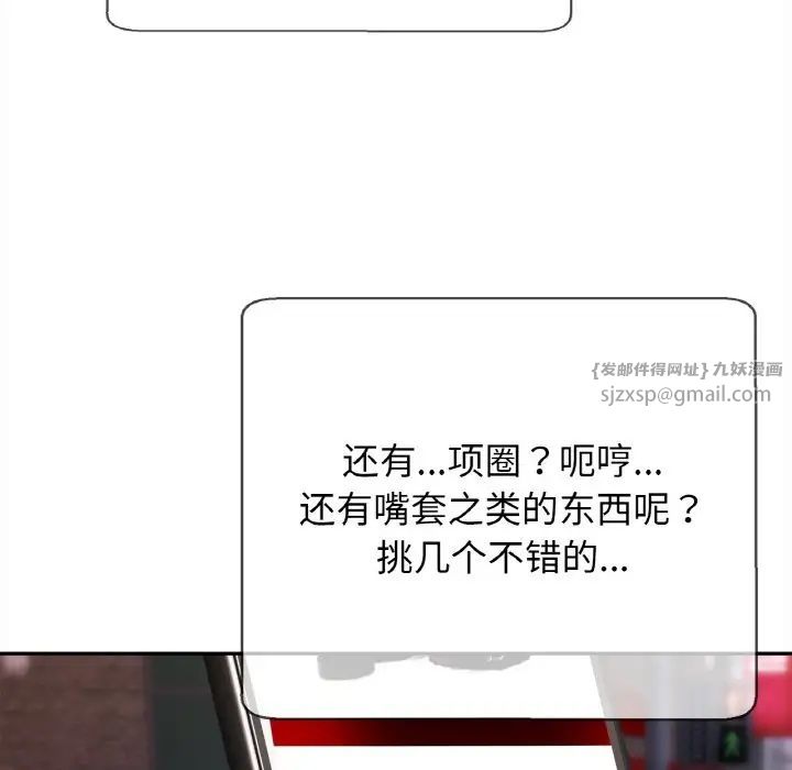 亲密一家人第38话