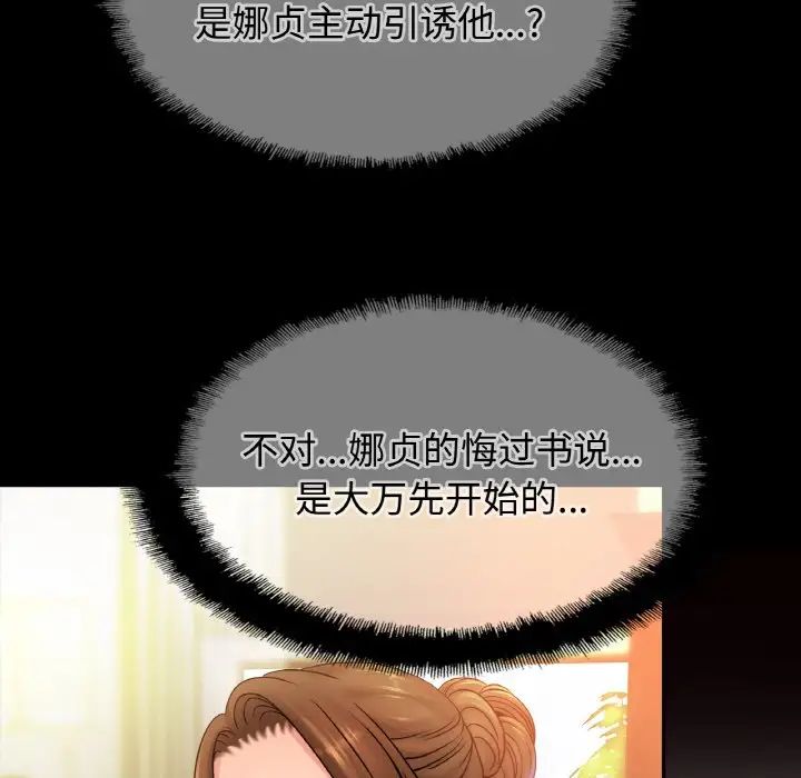 亲密一家人第38话