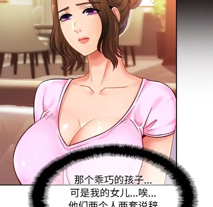 亲密一家人第38话