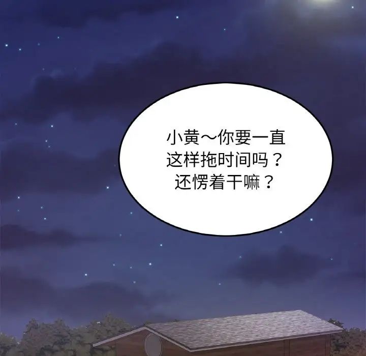 亲密一家人第38话