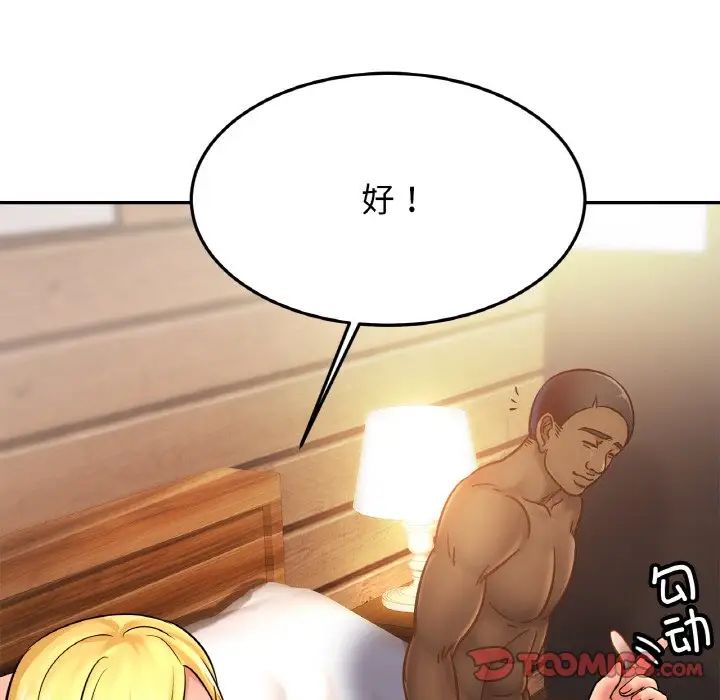 亲密一家人第38话