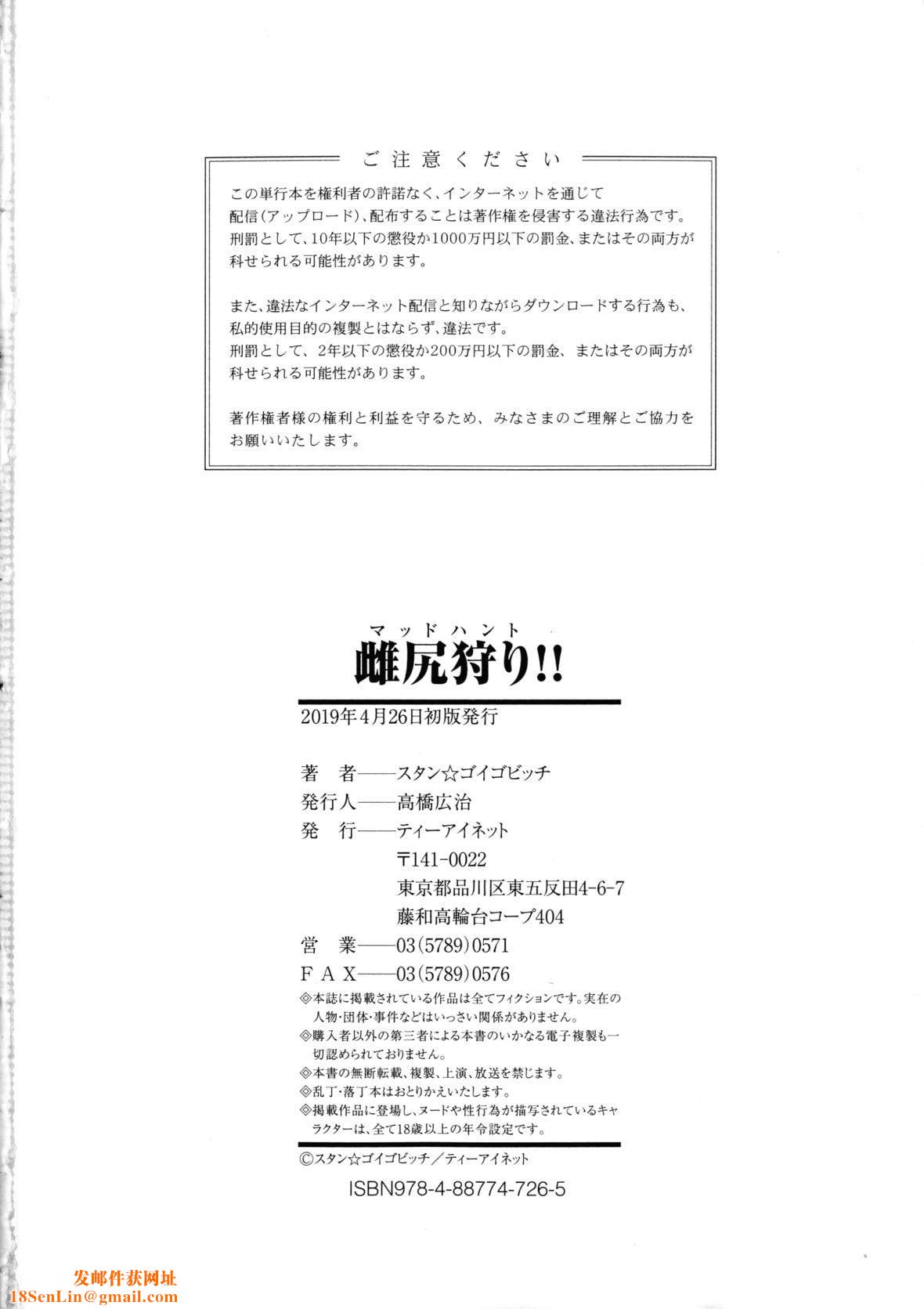 [スタン☆ゴイゴビッチ]雌尻狩り!![中字][スタン☆ゴイゴビッチ]雌尻狩り!![中字]