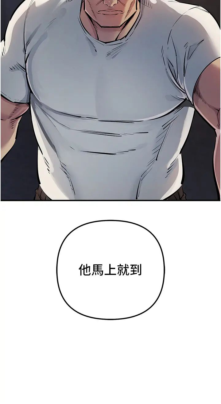 贪婪游戏第33话-给妳看个「好东西」