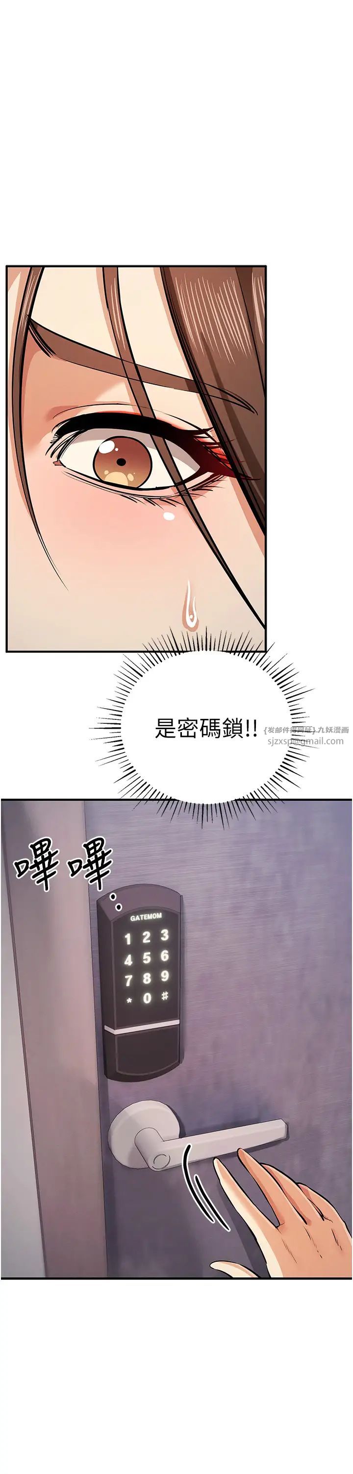 贪婪游戏第33话-给妳看个「好东西」