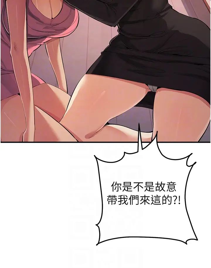 贪婪游戏第33话-给妳看个「好东西」