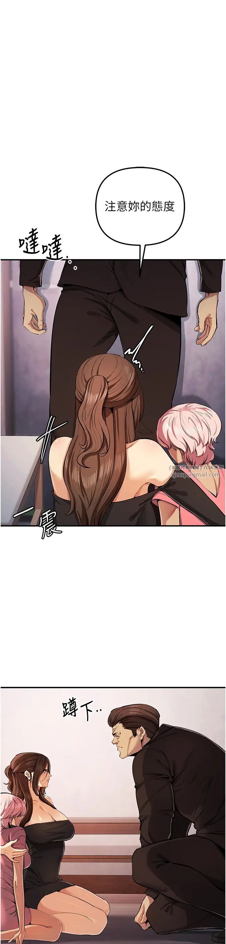 贪婪游戏第33话-给妳看个「好东西」