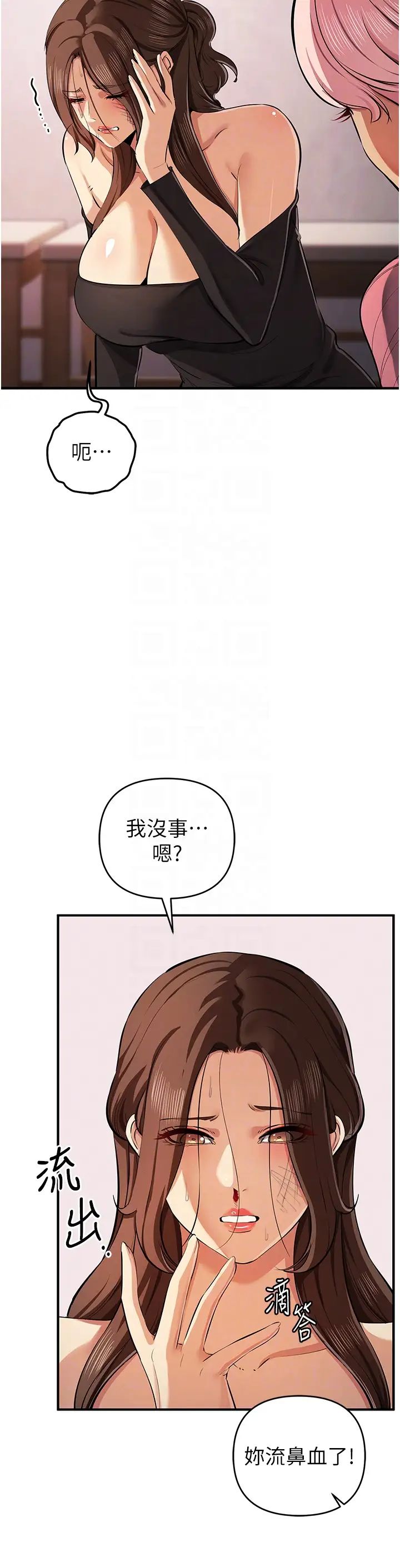 贪婪游戏第33话-给妳看个「好东西」