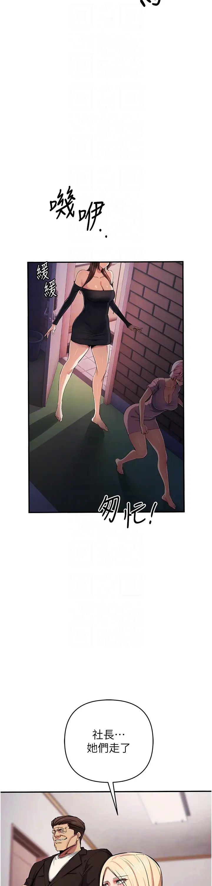 贪婪游戏第33话-给妳看个「好东西」