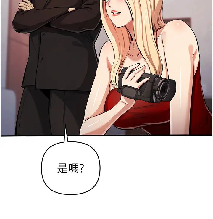 贪婪游戏第33话-给妳看个「好东西」