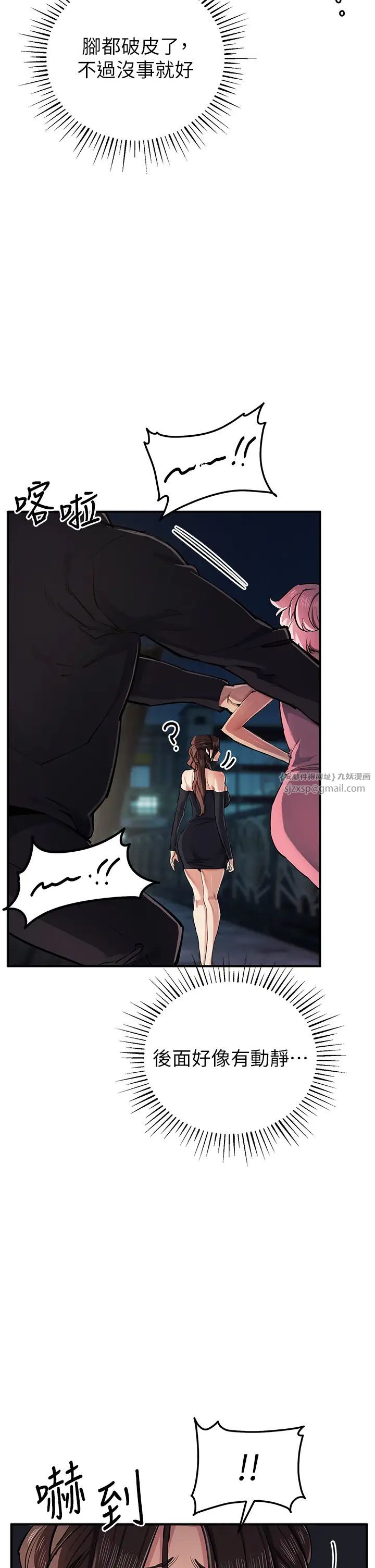 贪婪游戏第33话-给妳看个「好东西」