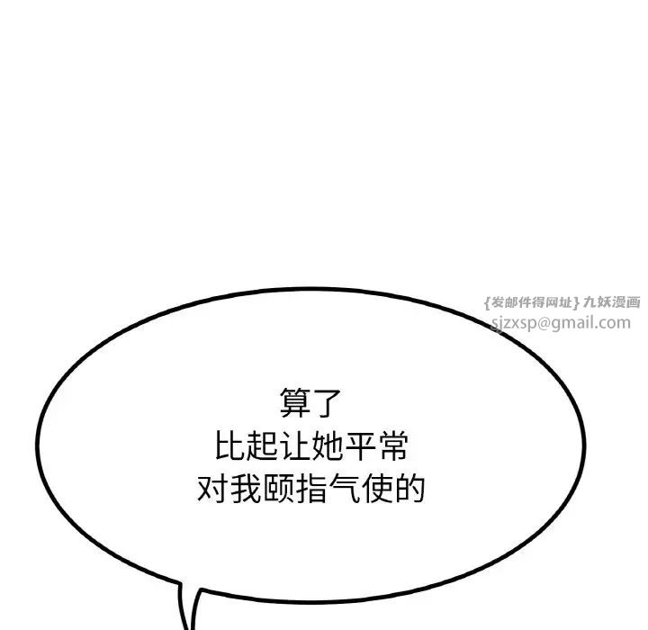 冰上恋人第30话