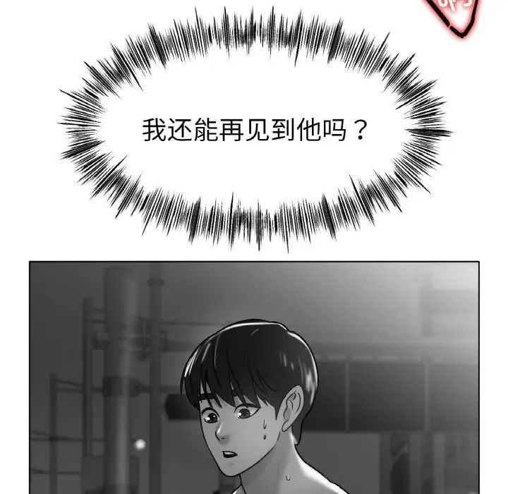 冰上恋人第30话