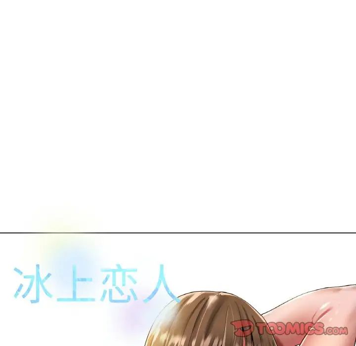 冰上恋人第30话