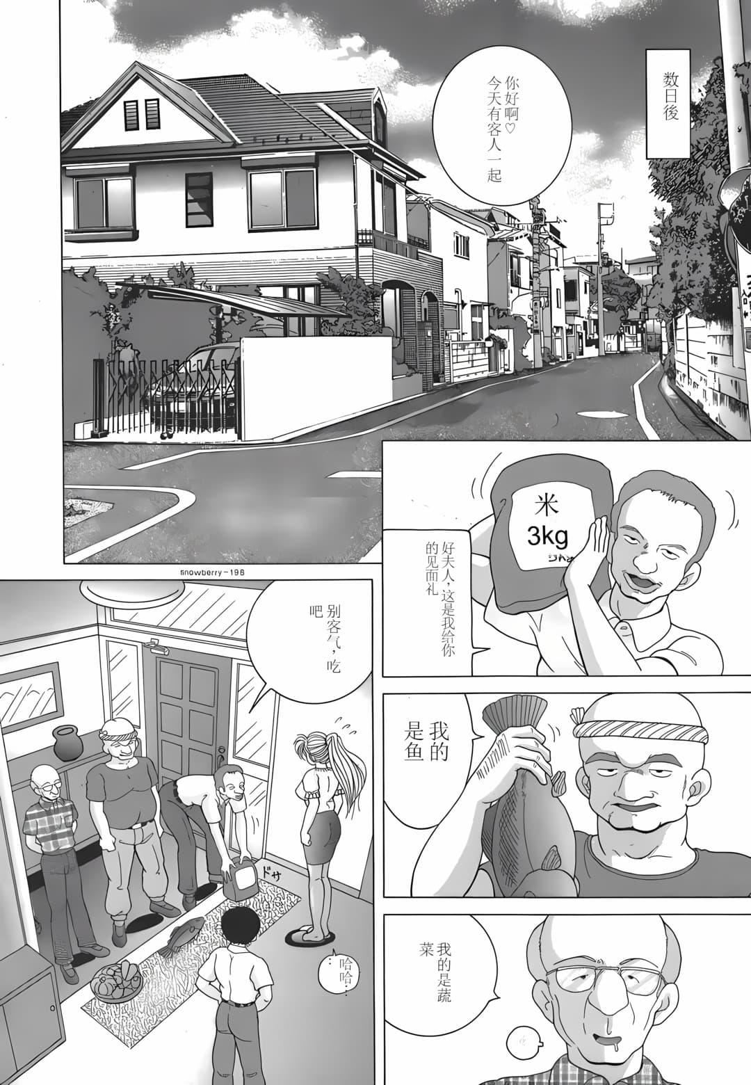 [スノーベリ]人妻强制発情饲育[中国翻訳][スノーベリ]人妻强制発情饲育[中国翻訳]